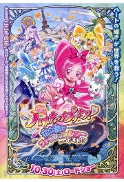 watch HeartCatch PreCure! free online