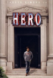 watch Hero free online