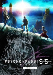 watch PSYCHO-PASS Sinners of the System: Case.3 - In the Realm Beyond Is ____ free online