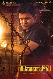 watch Natasaarvabhowma free online