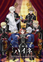 watch The Royal Tutor Movie free online