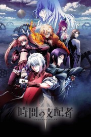 watch Chronos Ruler free online