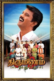 watch Thirumanam free online