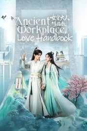 watch Ancient Workplace, Love Handbook free online