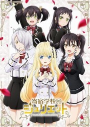 watch Boarding School Juliet free online