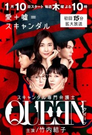 watch QUEEN: Scandal Senmon Bengoshi free online