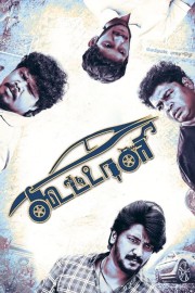 watch Koottali free online