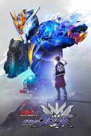 watch Kamen Rider Build NEW WORLD: Kamen Rider Cross-Z free online