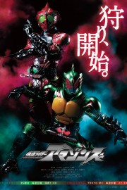 watch Kamen Rider Amazons free online