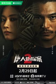 watch Detective Chinatown 2 free online