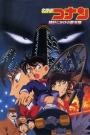 watch Detective Conan: Skyscraper on a Timer free online