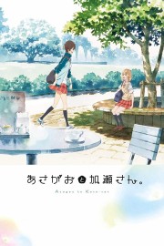 watch Kase-san and Morning Glories free online