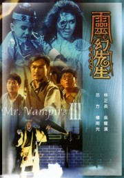 watch Mr. Vampire 3 free online