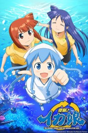 watch Invader! Squid Girl free online