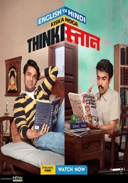 watch Thinkistan free online