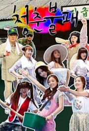 watch Invincible Youth free online