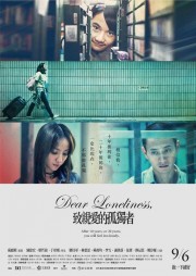 watch Dear Loneliness free online