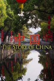 watch The Story of China free online