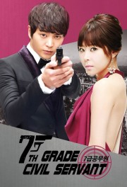 watch 7th Grade Civil Servant free online