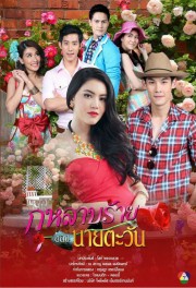 watch Mrs. Tawan and the Devil's Rose free online