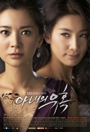 watch Temptation of Wife free online