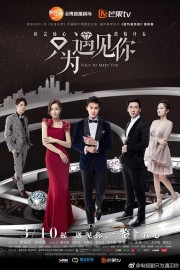 watch Nice To Meet You (2019) free online