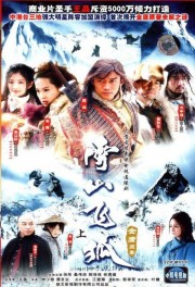 watch Fox Volant of the Snowy Mountain free online