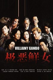 watch Villiany Ganbo free online