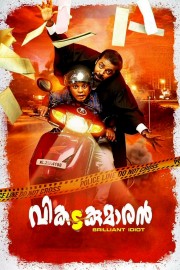 watch Vikadakumaran free online