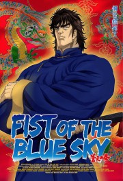 watch Fist of the Blue Sky free online