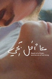 watch Death of a Virgin, and the Sin of Not Living free online