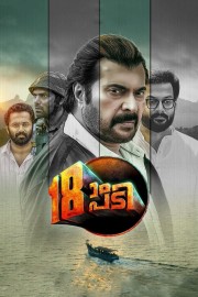 watch Pathinettam Padi free online