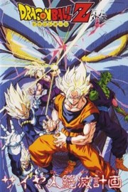 watch Dragon Ball Z Side Story: Plan to Eradicate the Saiyans free online