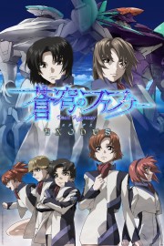 watch Fafner in the Azure: Exodus free online