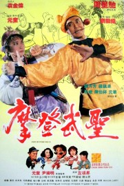 watch Fist of Fury 1991 II free online