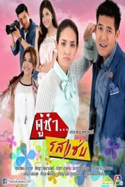 watch Koo Za Rot Zab free online