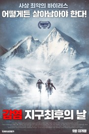 watch Mountain Fever free online