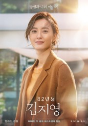 watch Kim Ji-young: Born 1982 free online