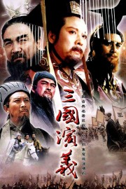 watch The Romance of the Three Kingdoms free online