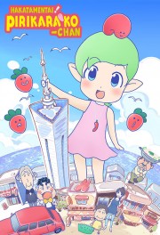 watch Hakata Mentai! Pirikarako-chan free online