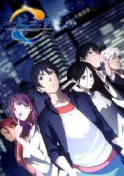 watch Hitori no Shita: The Outcast free online