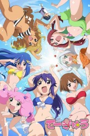 watch Teekyu free online