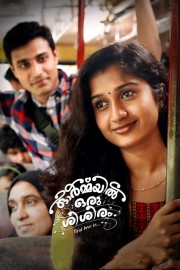 watch Ormayil Oru Shishiram free online