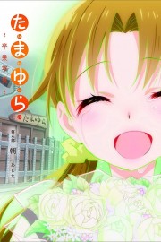 watch Tamayura: Graduation Photo Part 4 - Ashita free online