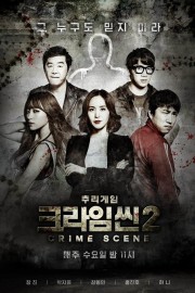 watch Crime Scene free online