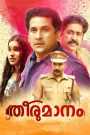 watch Theerumanam free online