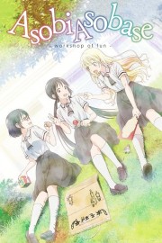 watch Asobi Asobase - workshop of fun - free online