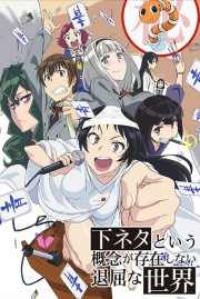 watch SHIMONETA: A Boring World Where the Concept of Dirty Jokes Doesn't Exist free online