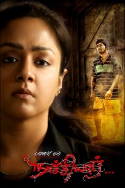 watch Naachiyaar free online