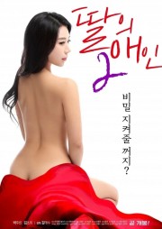 watch My Daughter's Lover 2 free online